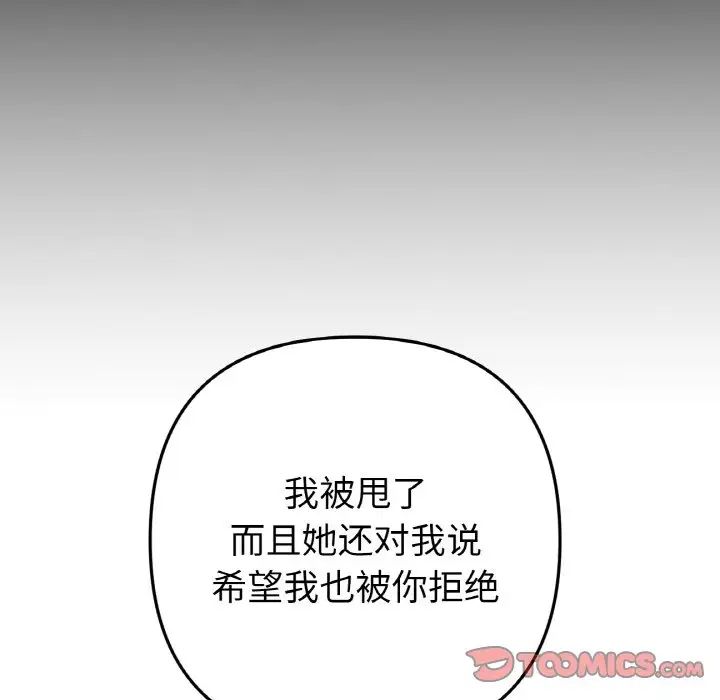 当初恋变成继母第63话