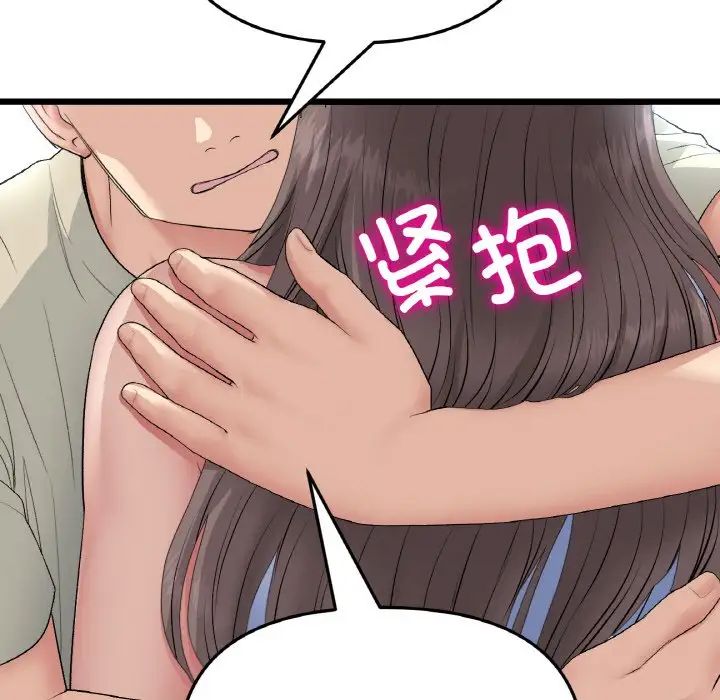 当初恋变成继母第63话