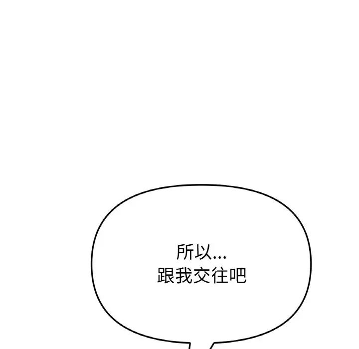 当初恋变成继母第63话
