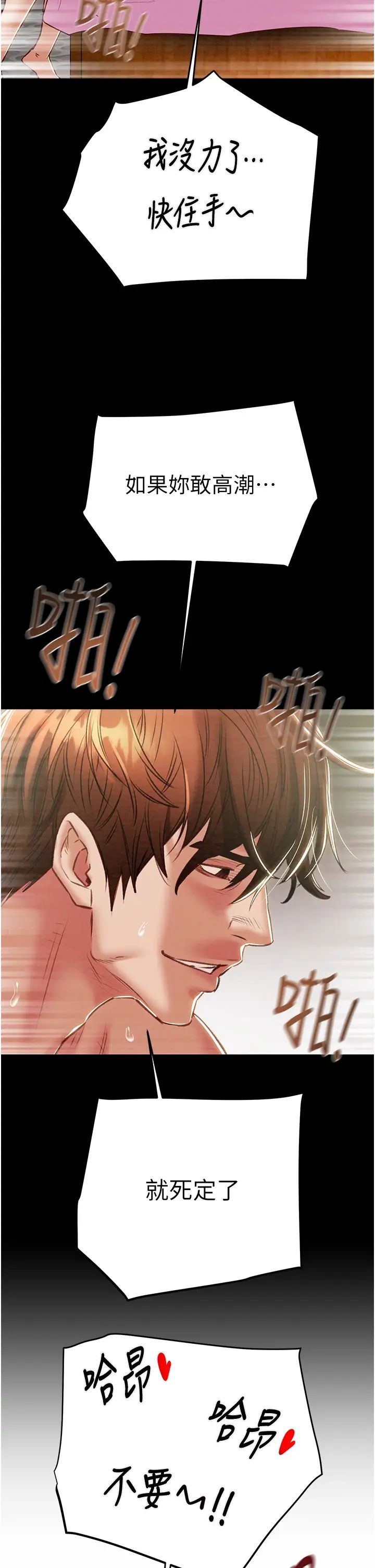 掠夺行动第16话-妳是我的专用飞机杯