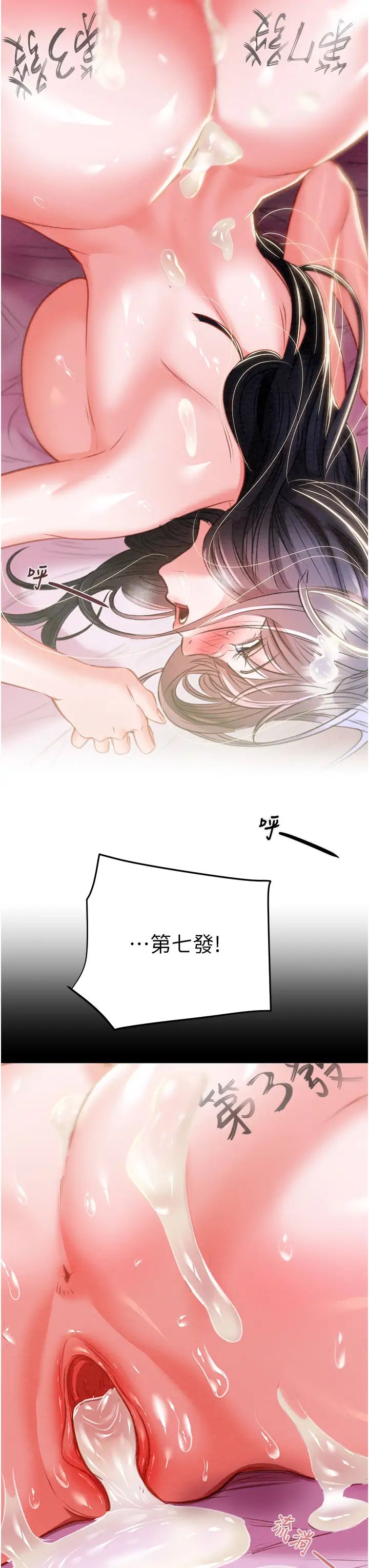 掠夺行动第16话-妳是我的专用飞机杯