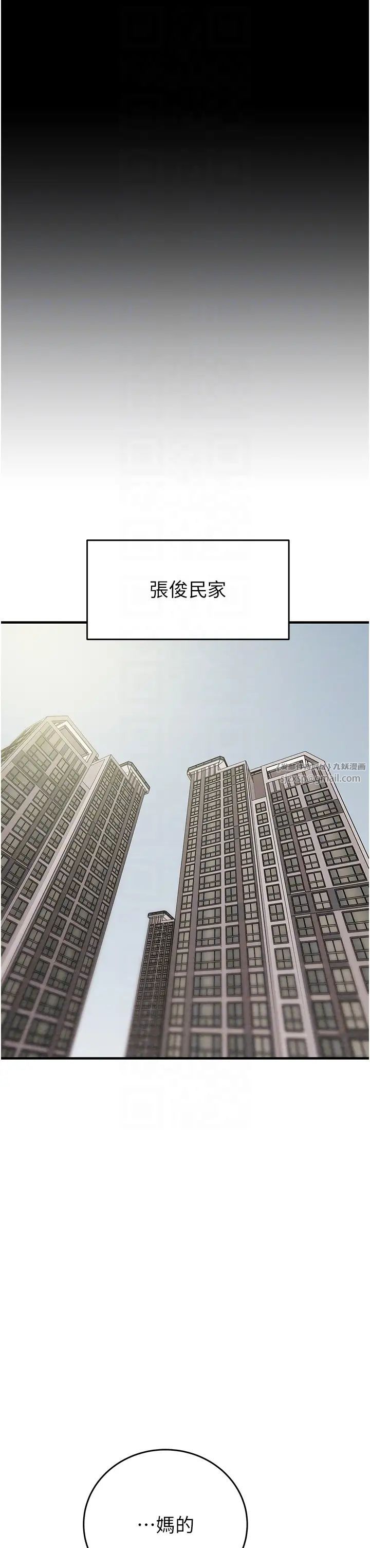 掠夺行动第16话-妳是我的专用飞机杯