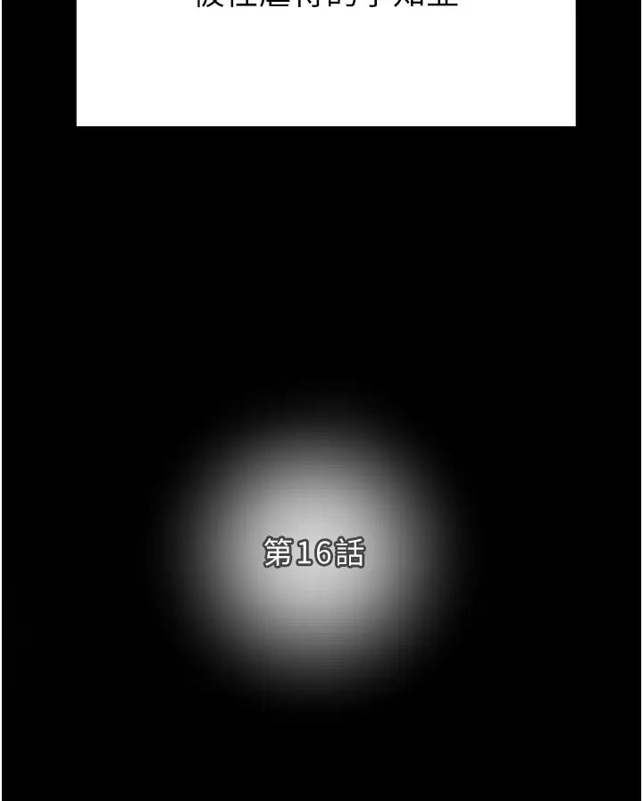 掠夺行动第16话-妳是我的专用飞机杯