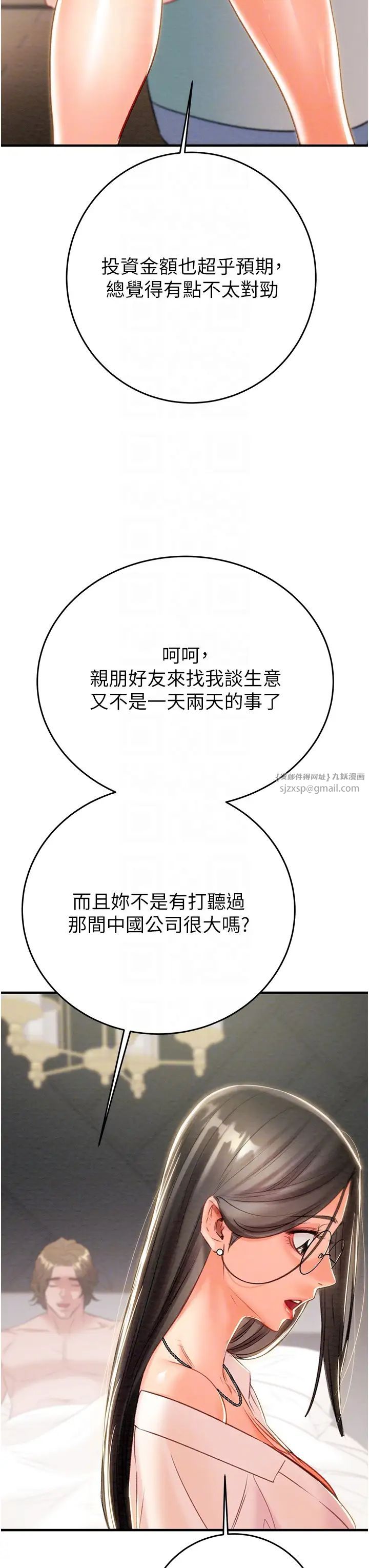 掠夺行动第16话-妳是我的专用飞机杯