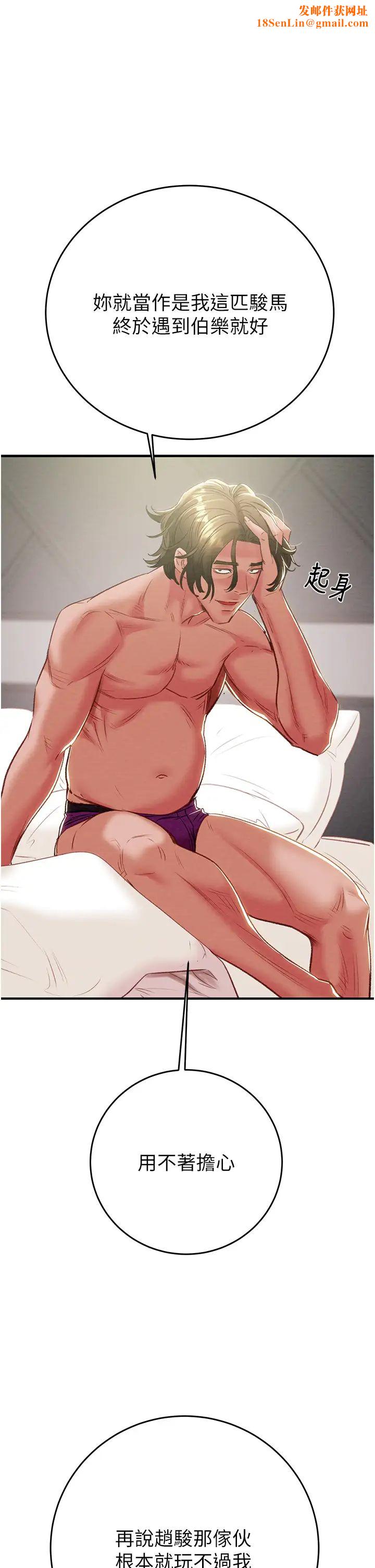 掠夺行动第16话-妳是我的专用飞机杯