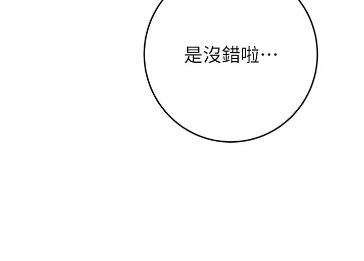 掠夺行动第16话-妳是我的专用飞机杯