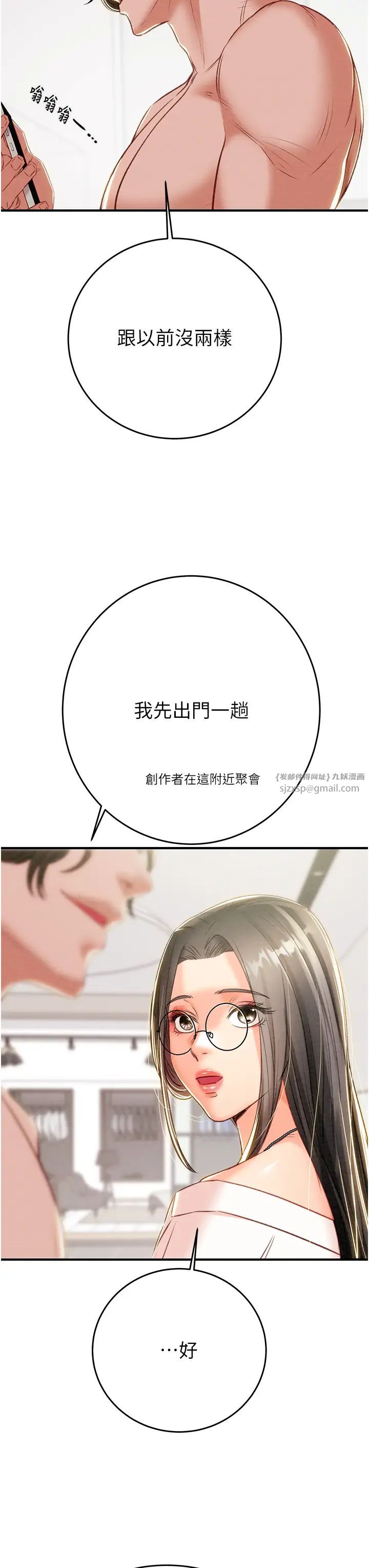 掠夺行动第16话-妳是我的专用飞机杯