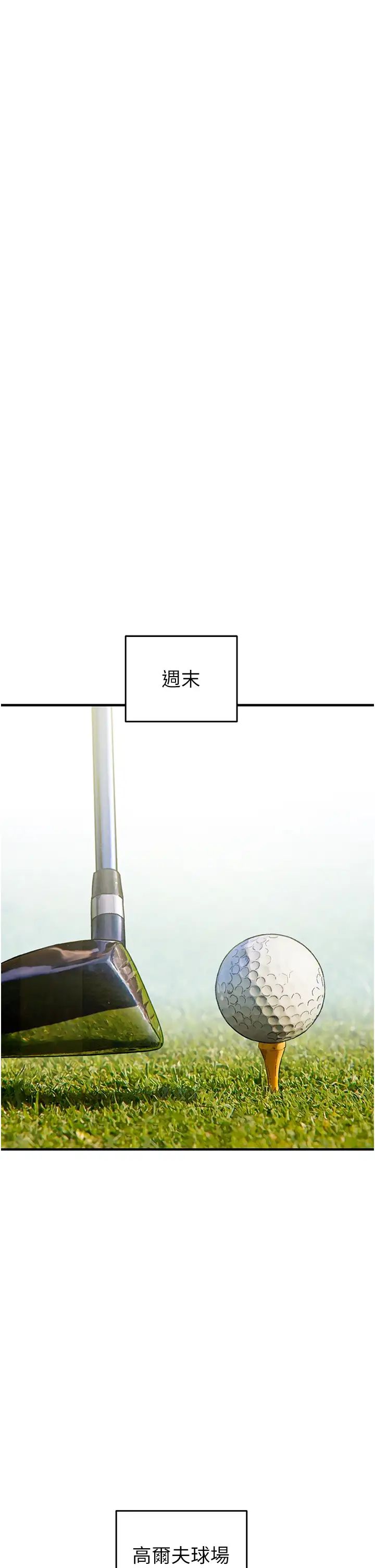 掠夺行动第16话-妳是我的专用飞机杯