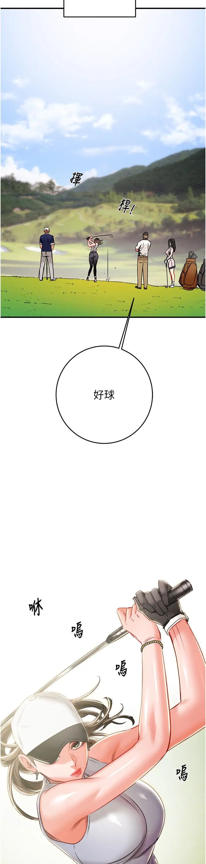 掠夺行动第16话-妳是我的专用飞机杯