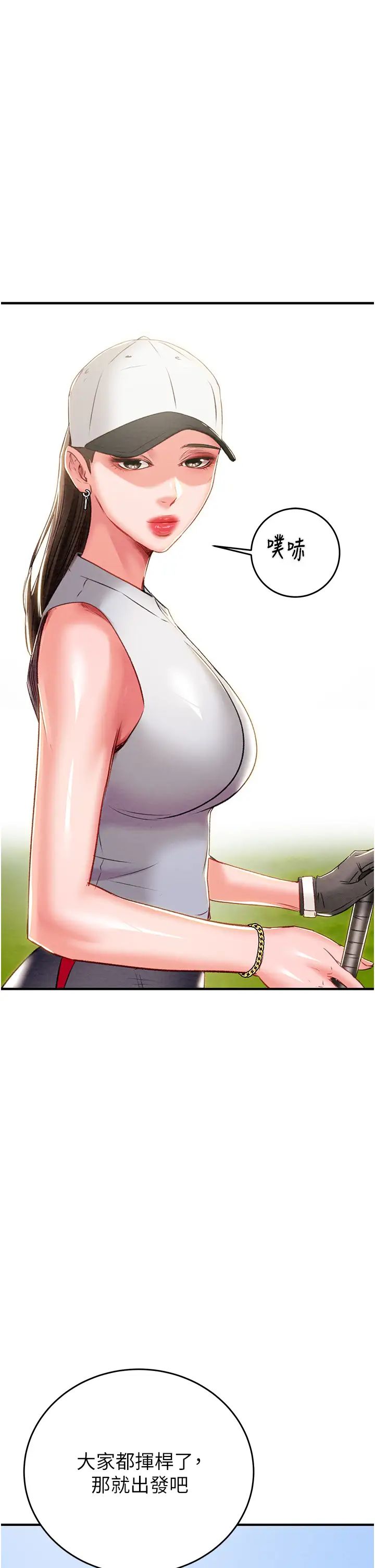 掠夺行动第16话-妳是我的专用飞机杯