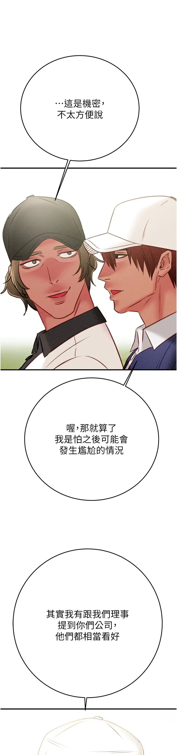 掠夺行动第16话-妳是我的专用飞机杯