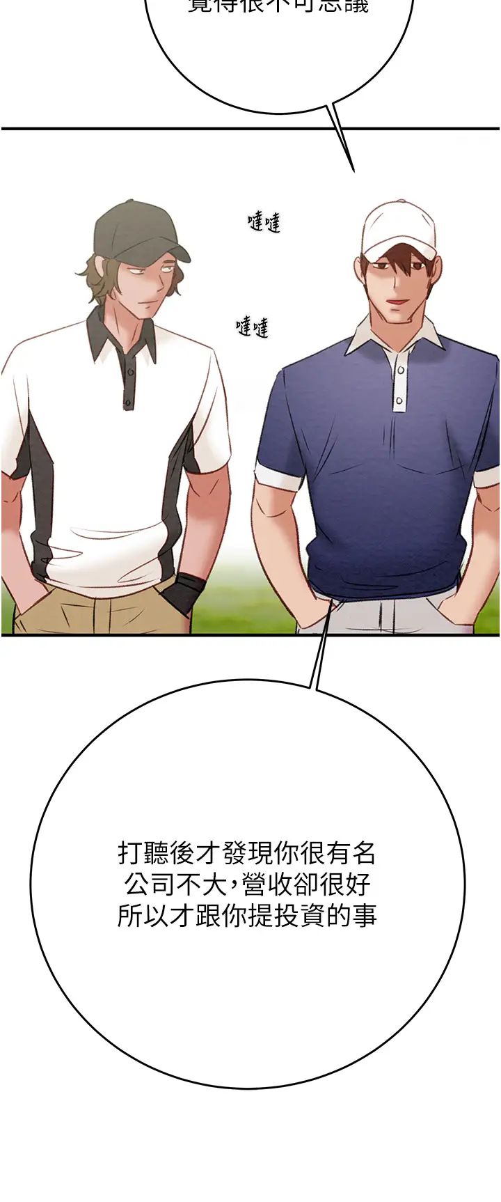 掠夺行动第16话-妳是我的专用飞机杯