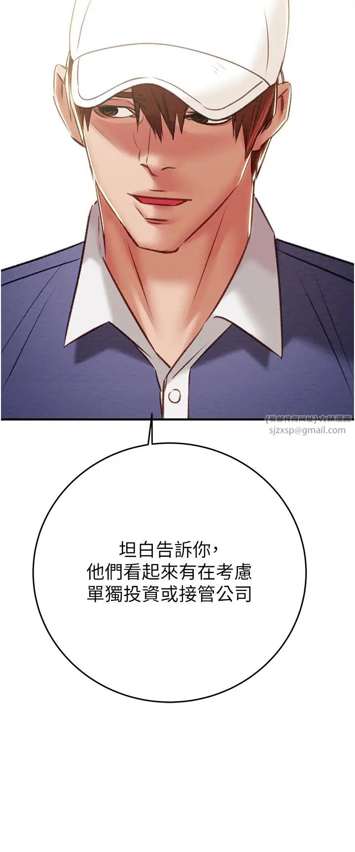 掠夺行动第16话-妳是我的专用飞机杯