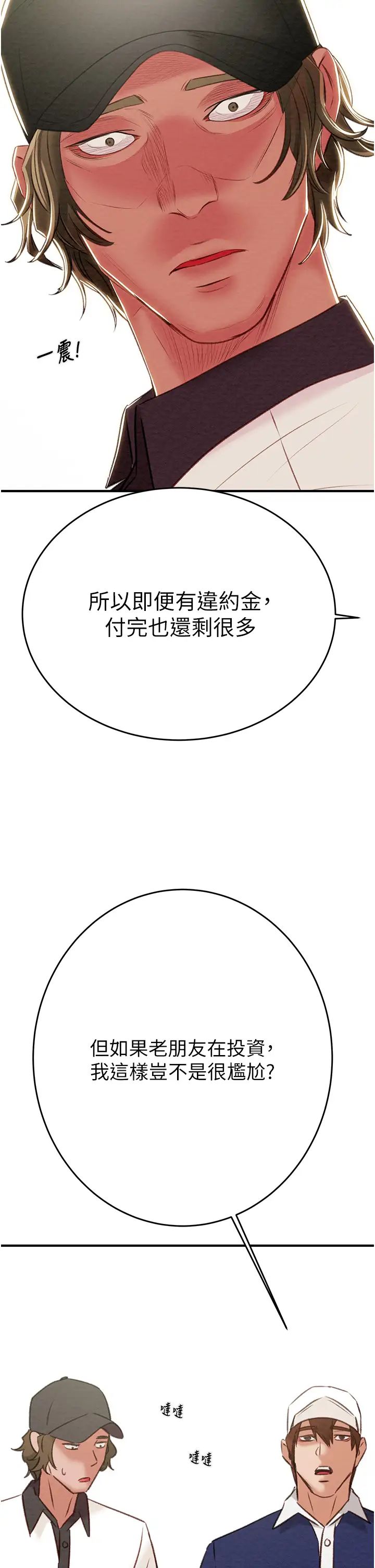 掠夺行动第16话-妳是我的专用飞机杯