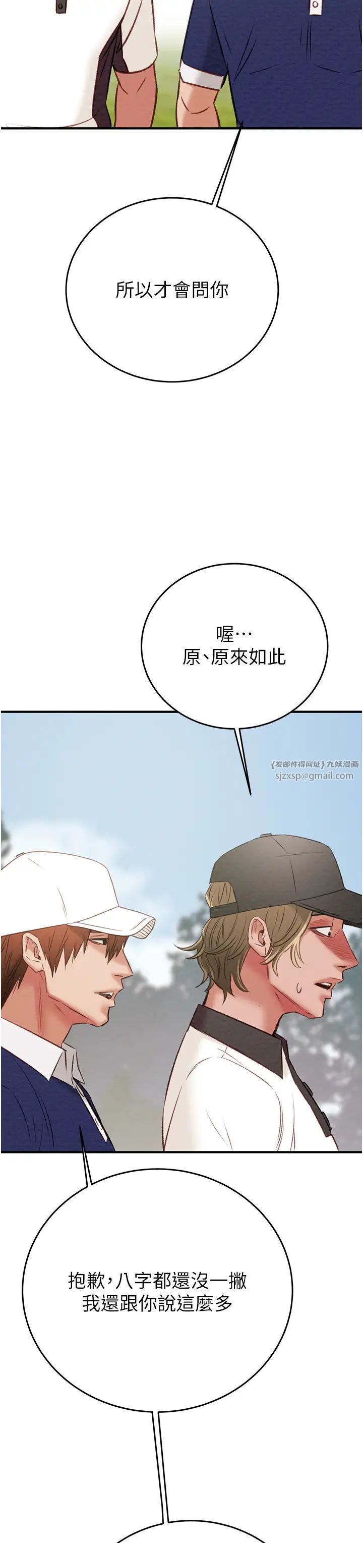 掠夺行动第16话-妳是我的专用飞机杯