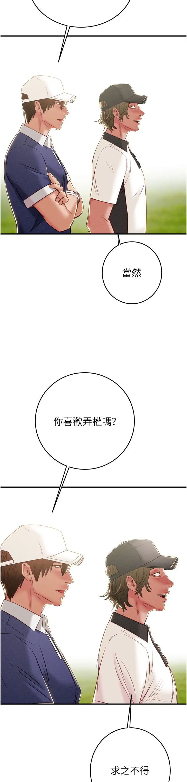 掠夺行动第16话-妳是我的专用飞机杯