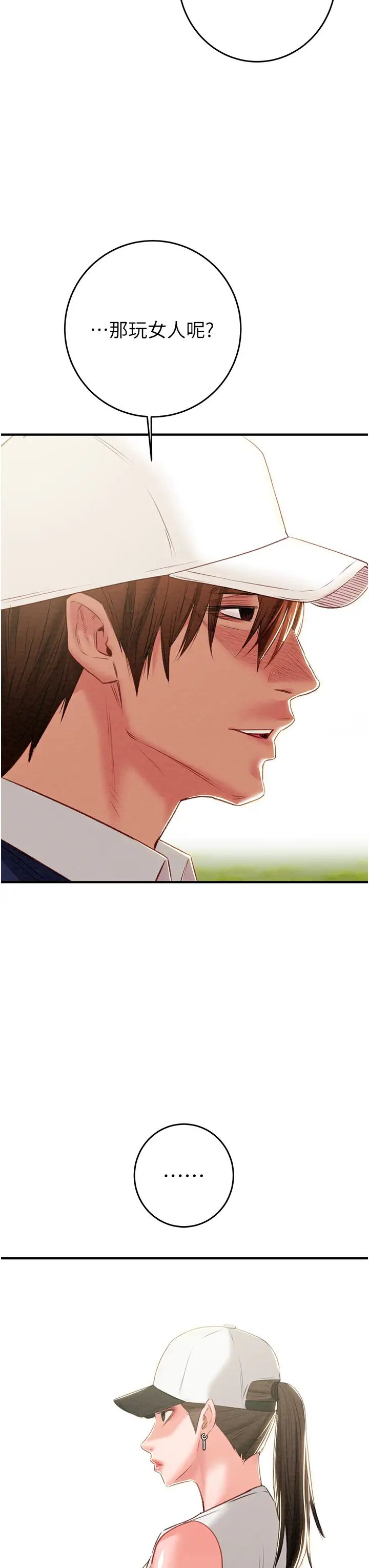 掠夺行动第16话-妳是我的专用飞机杯