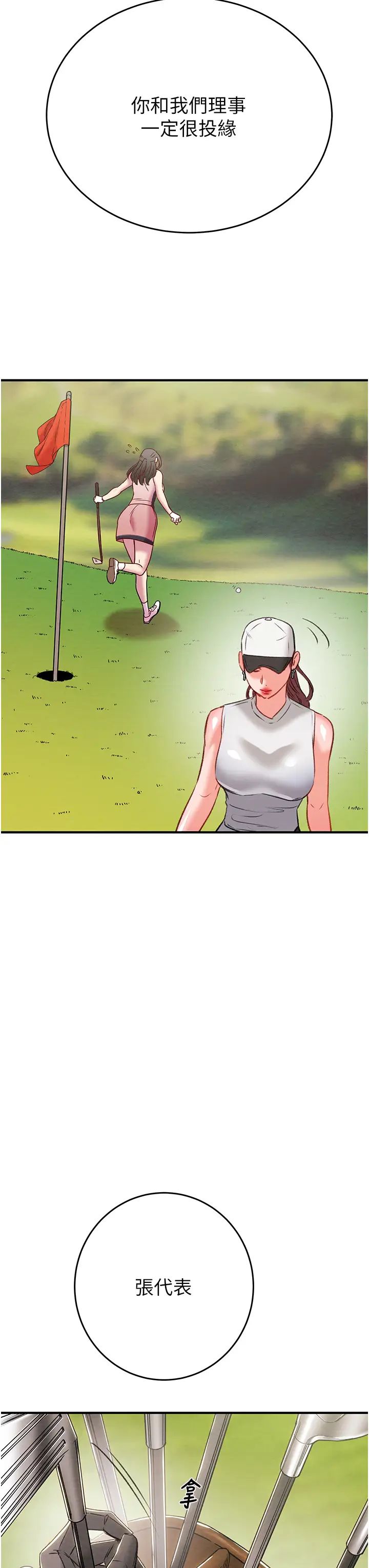 掠夺行动第16话-妳是我的专用飞机杯