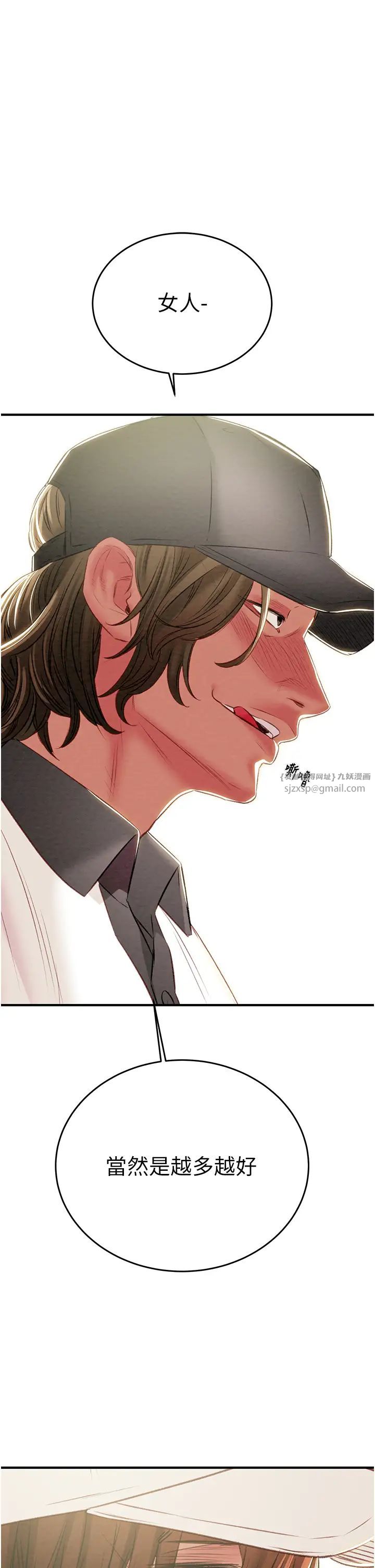 掠夺行动第16话-妳是我的专用飞机杯