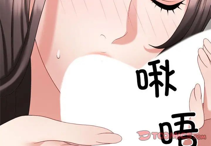 不同寻常的爱第10话