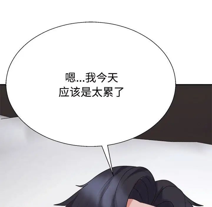 不同寻常的爱第10话