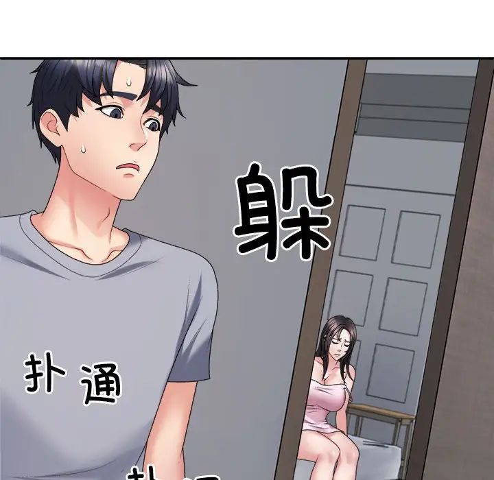 不同寻常的爱第10话