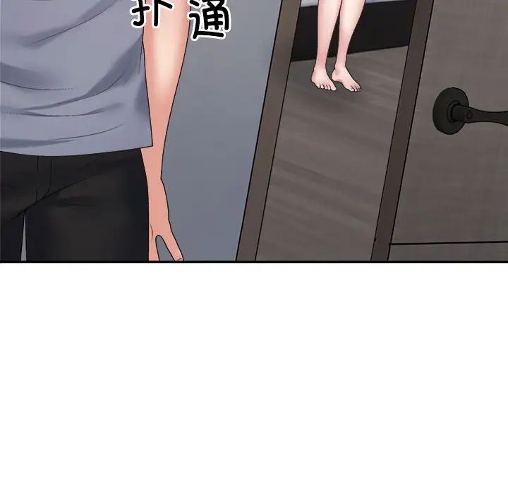 不同寻常的爱第10话