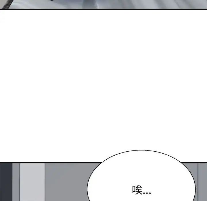 不同寻常的爱第10话