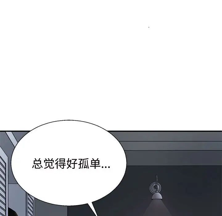 不同寻常的爱第10话