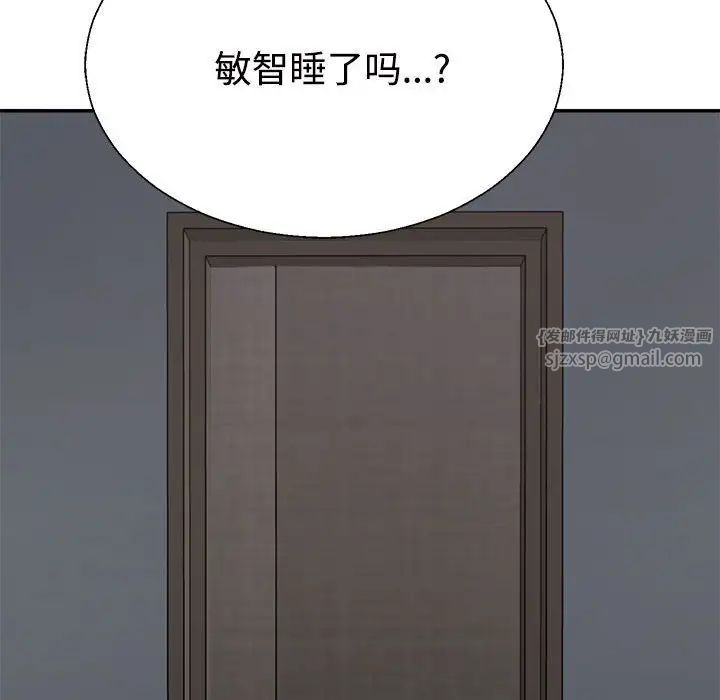 不同寻常的爱第10话
