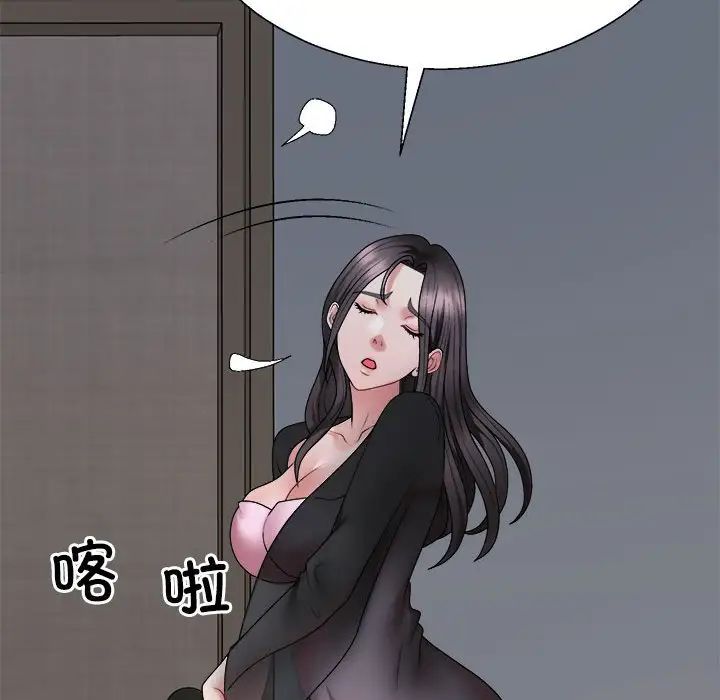 不同寻常的爱第10话