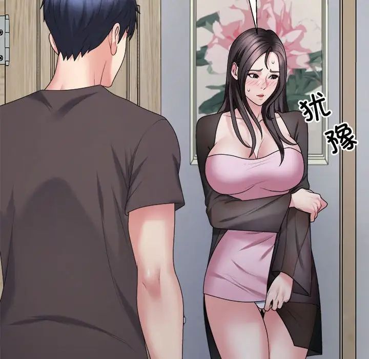 不同寻常的爱第10话