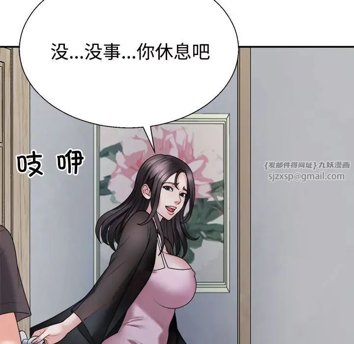 不同寻常的爱第10话