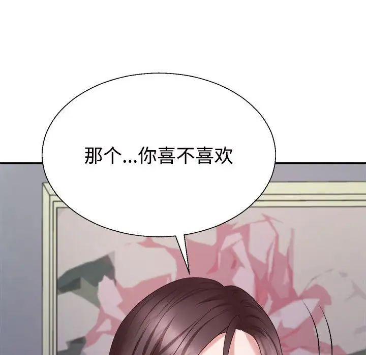不同寻常的爱第10话