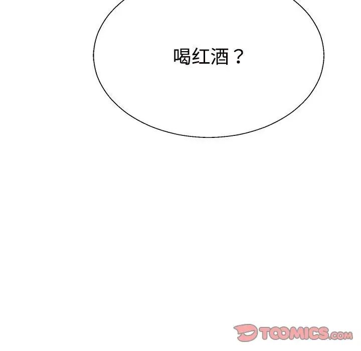 不同寻常的爱第10话