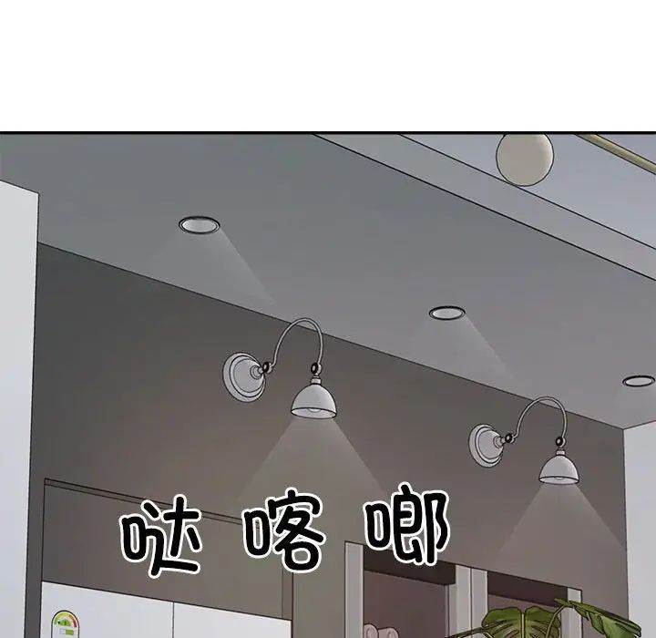 不同寻常的爱第10话