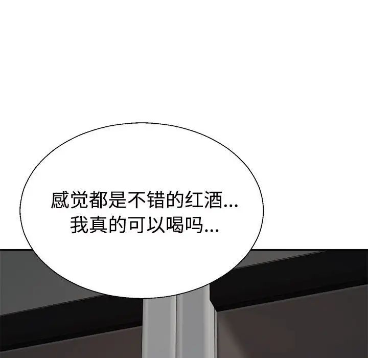 不同寻常的爱第10话