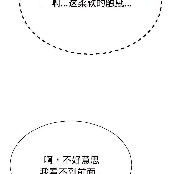 不同寻常的爱第10话