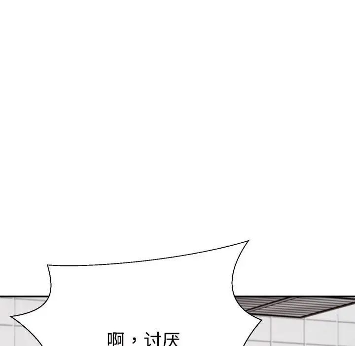 不同寻常的爱第10话