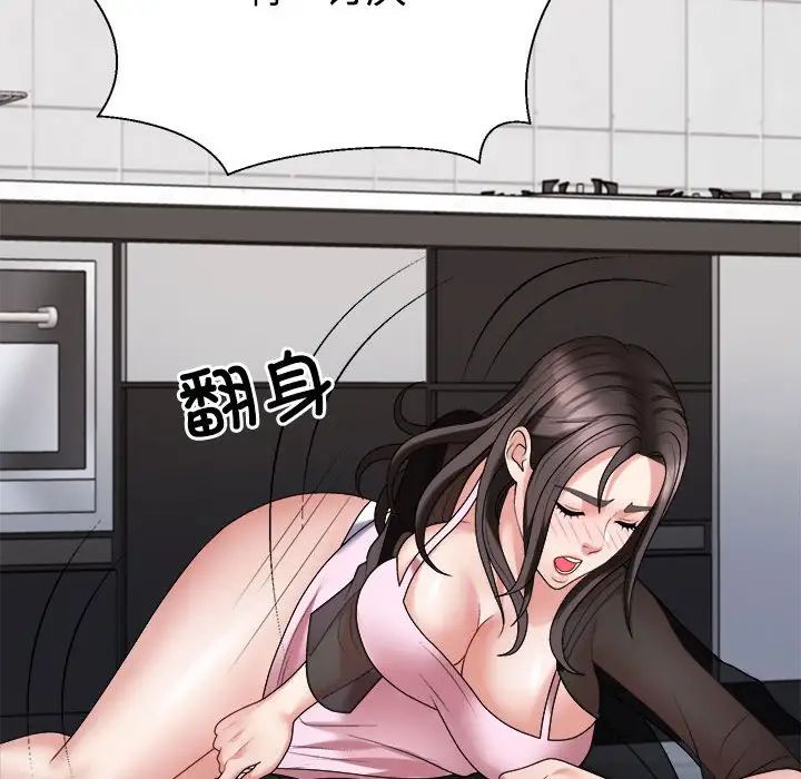 不同寻常的爱第10话