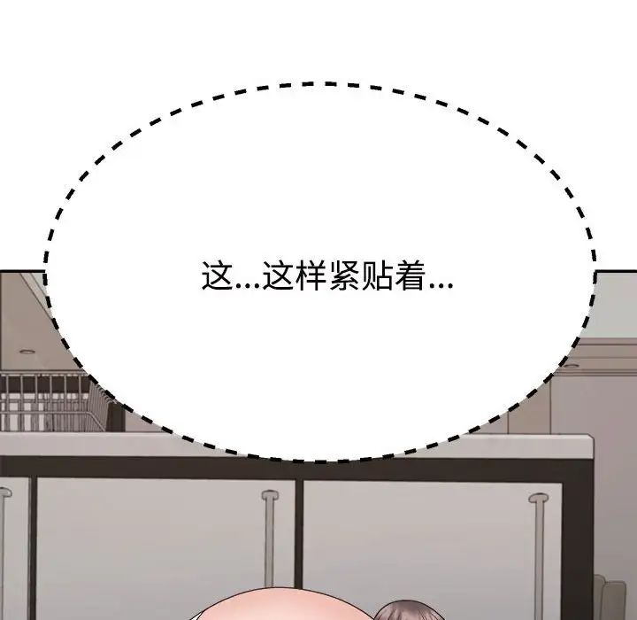 不同寻常的爱第10话