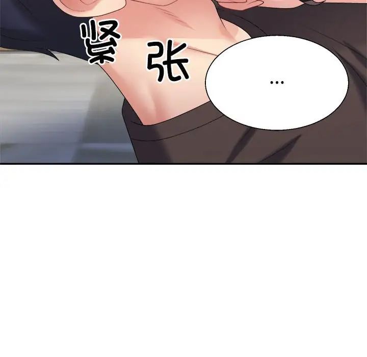 不同寻常的爱第10话