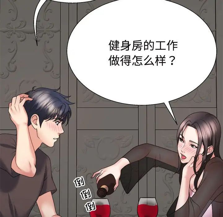 不同寻常的爱第10话