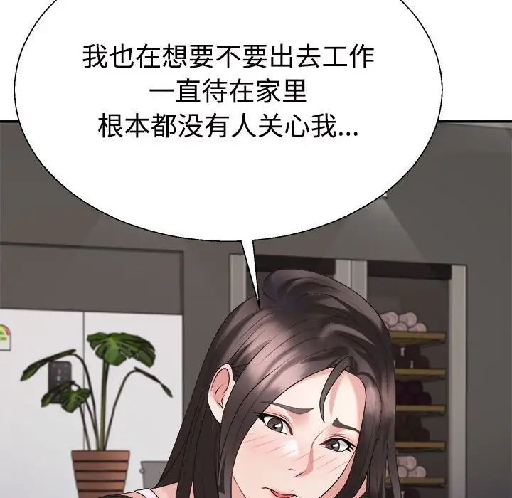 不同寻常的爱第10话