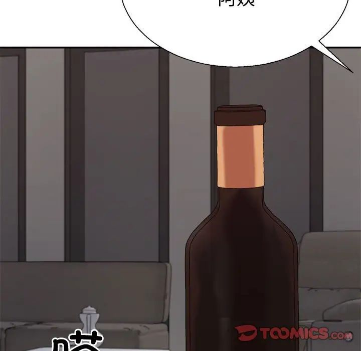 不同寻常的爱第10话