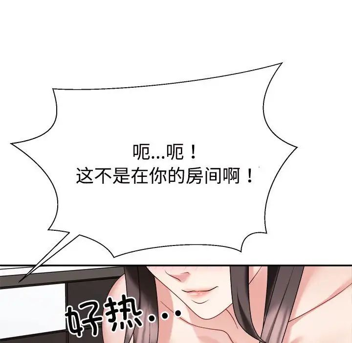 不同寻常的爱第10话