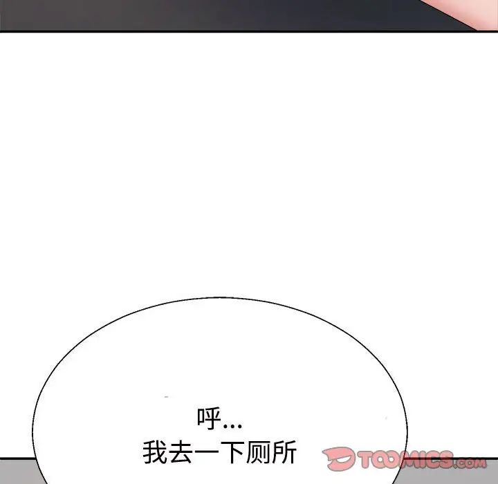 不同寻常的爱第10话