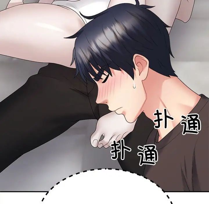 不同寻常的爱第10话