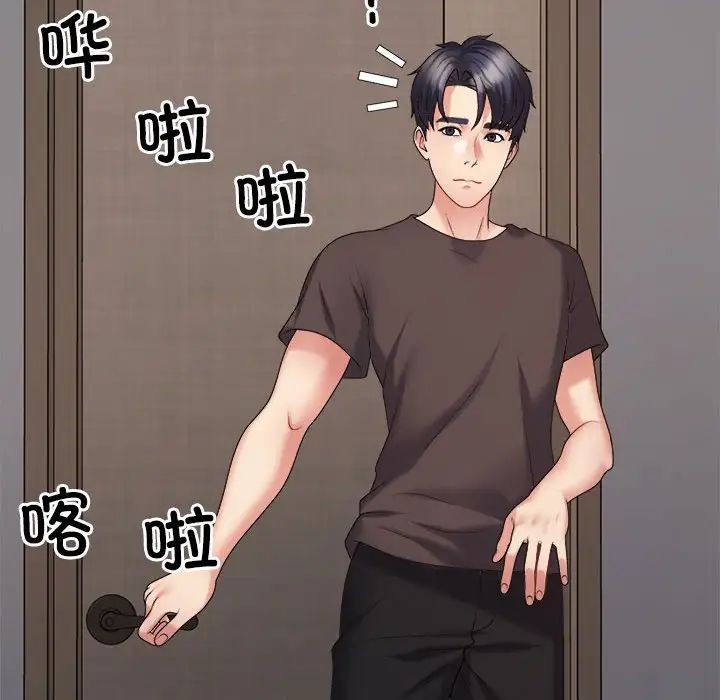 不同寻常的爱第10话