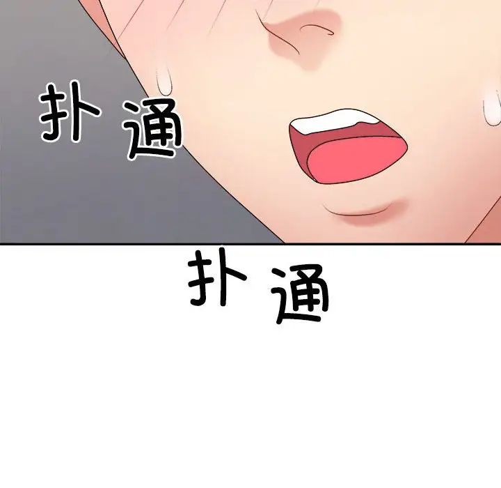 不同寻常的爱第10话